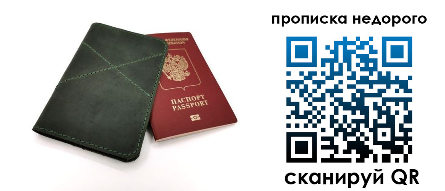прописка для кредита в Изобильном