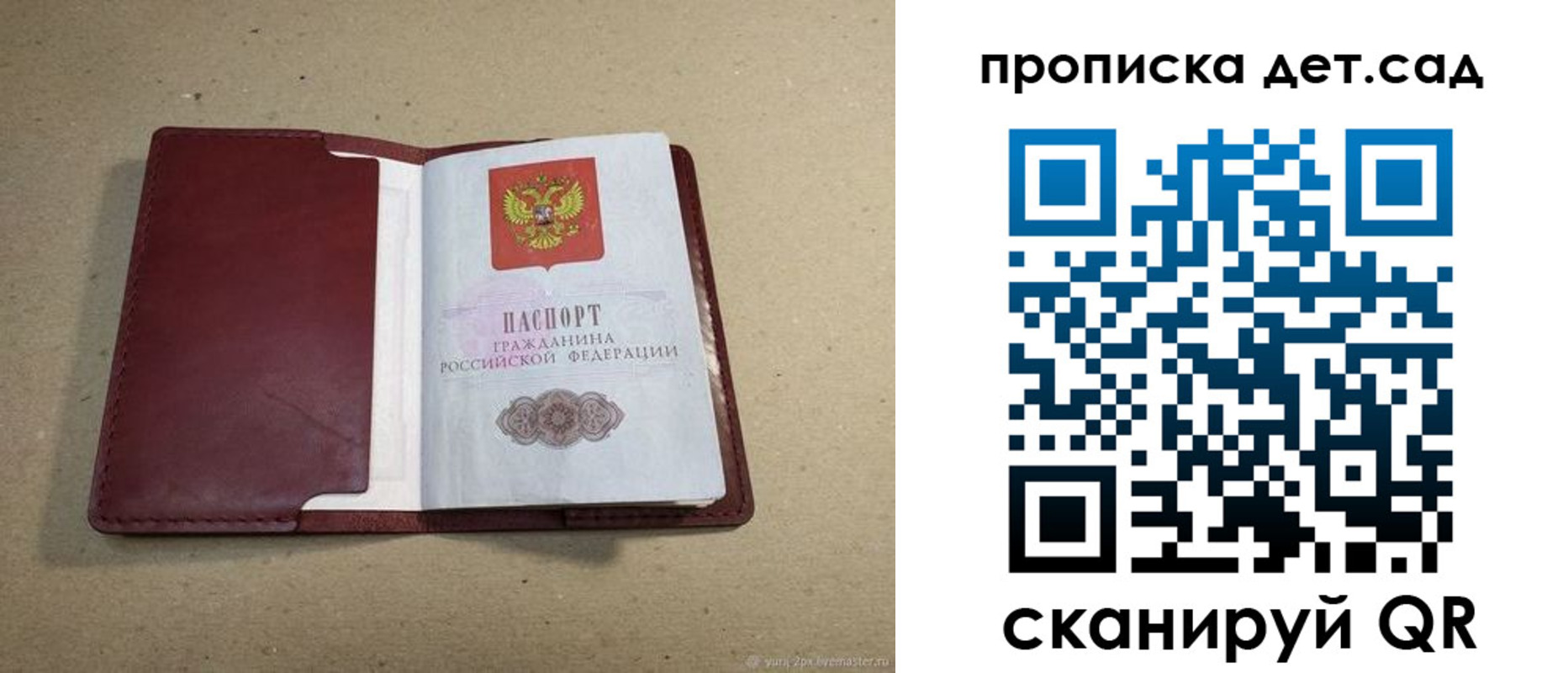 прописка 2025 в Изобильном