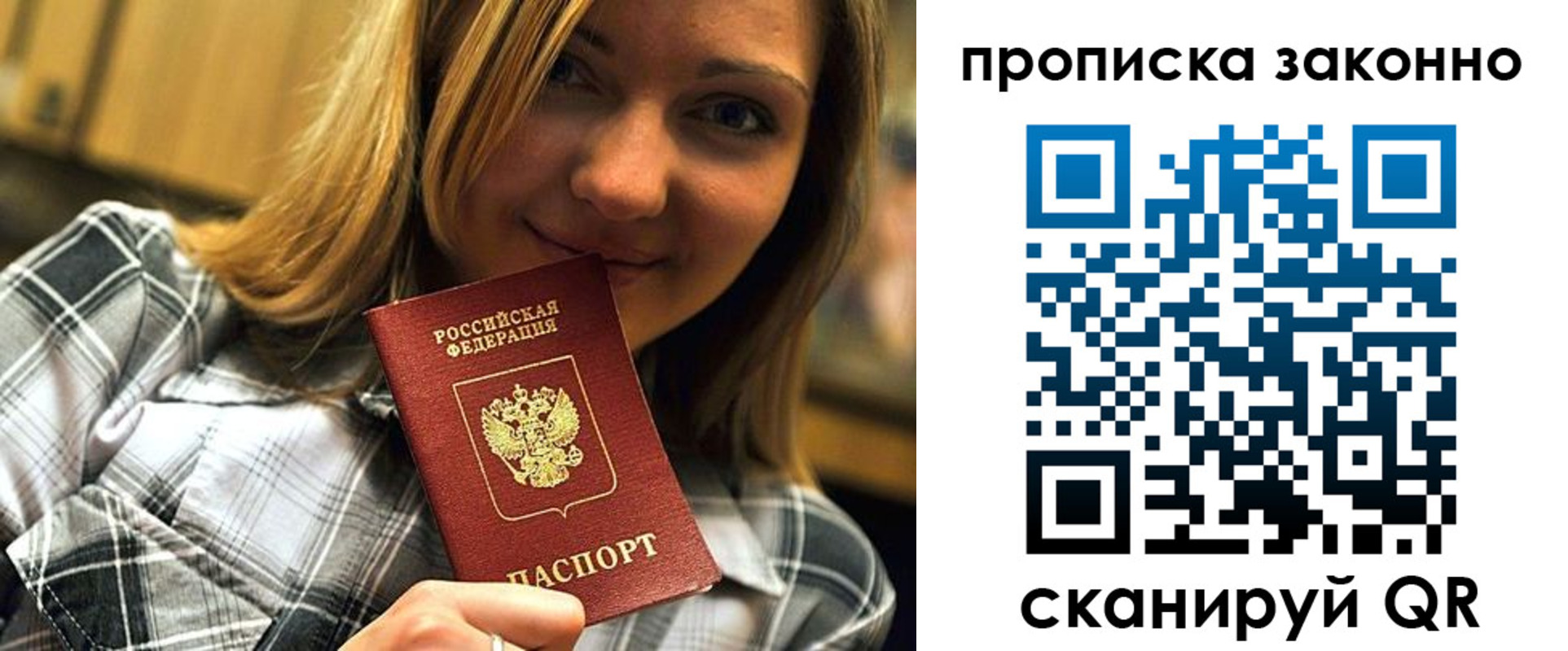 прописка для школы в Изобильном